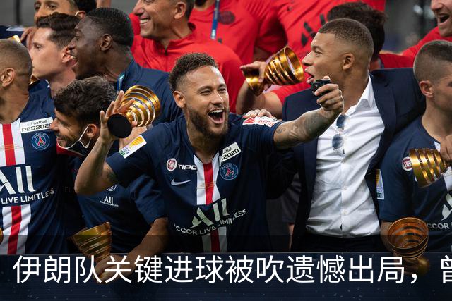 伊朗队关键进球被吹遗憾出局，曾任教哈佛大学的伊朗学者向FIFA索赔10亿美元