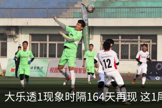 大乐透1现象时隔164天再现 这1尾太热下期必选?