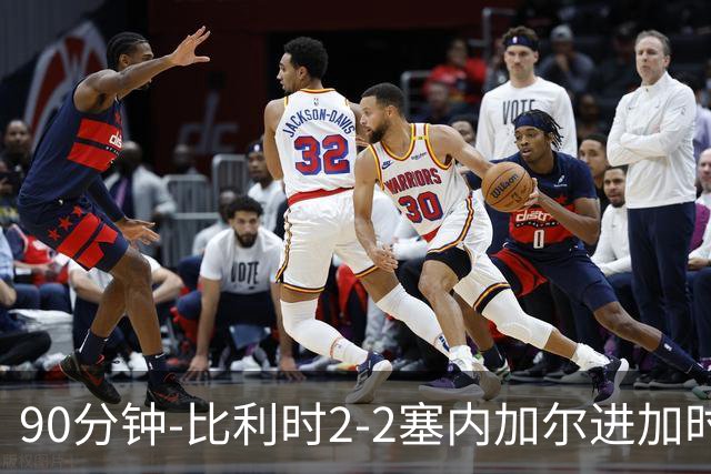 90分钟-比利时2-2塞内加尔进加时 卢卡库替补建功蒂莱曼斯绝平